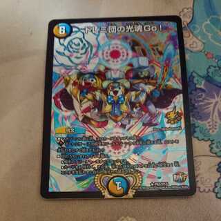 Doremi Dan's Hikari Soul Go!