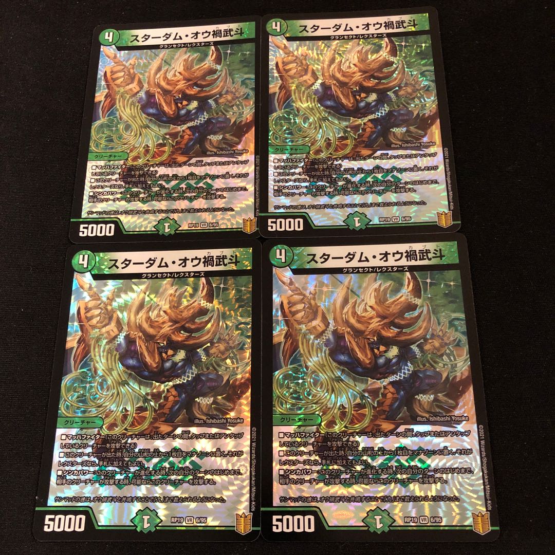 Stardom Ou Disaster Buto