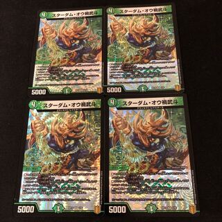 Stardom Ou Disaster Buto