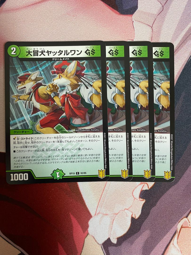 Great Open Dog Yattarwan GS