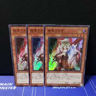 Ghost Ogre & Snow Rabbit Super Rare 3-card set