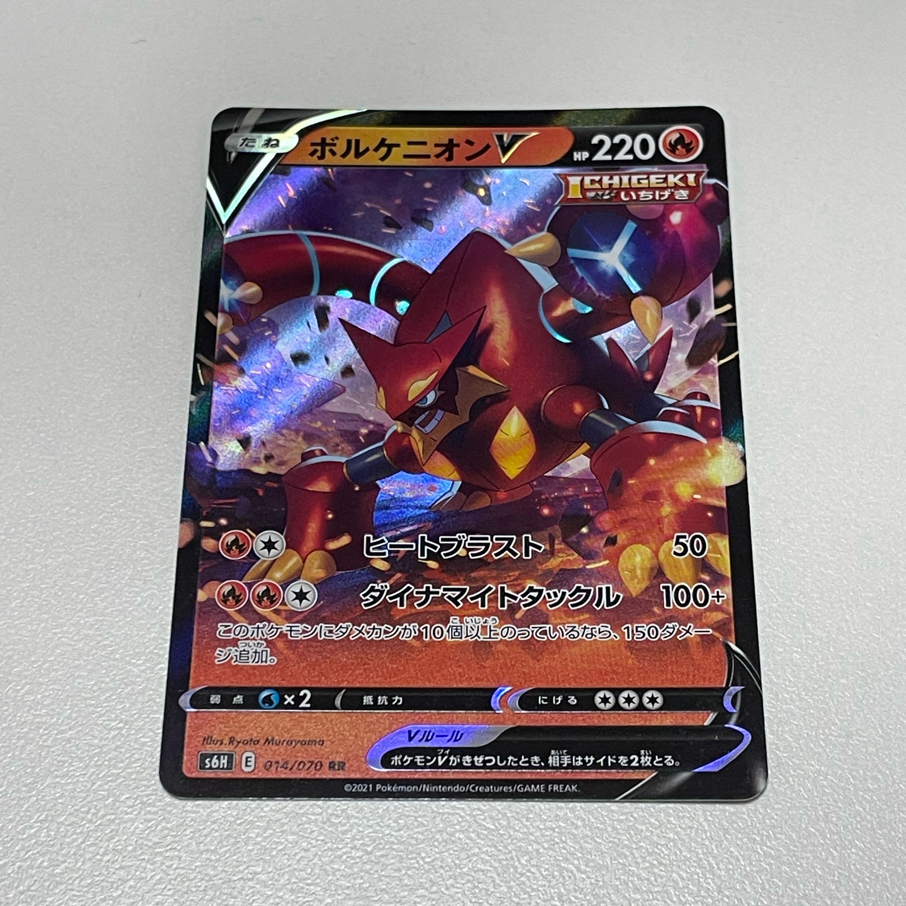 メソのシングルカード ボルケニオンvの通販 メソのおみせ Magi トレカ専用フリマアプリ