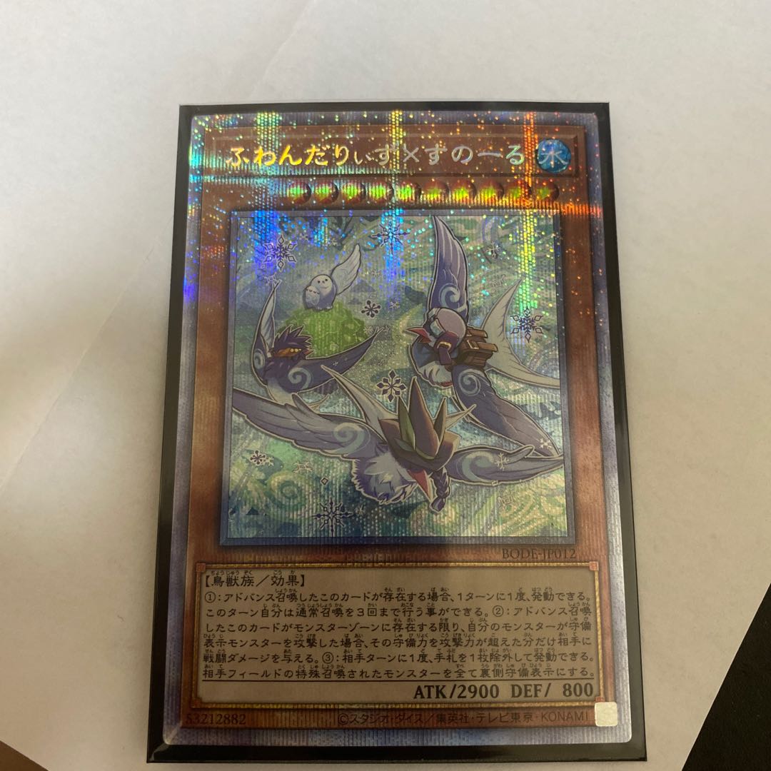 Floowandereeze & Snowl