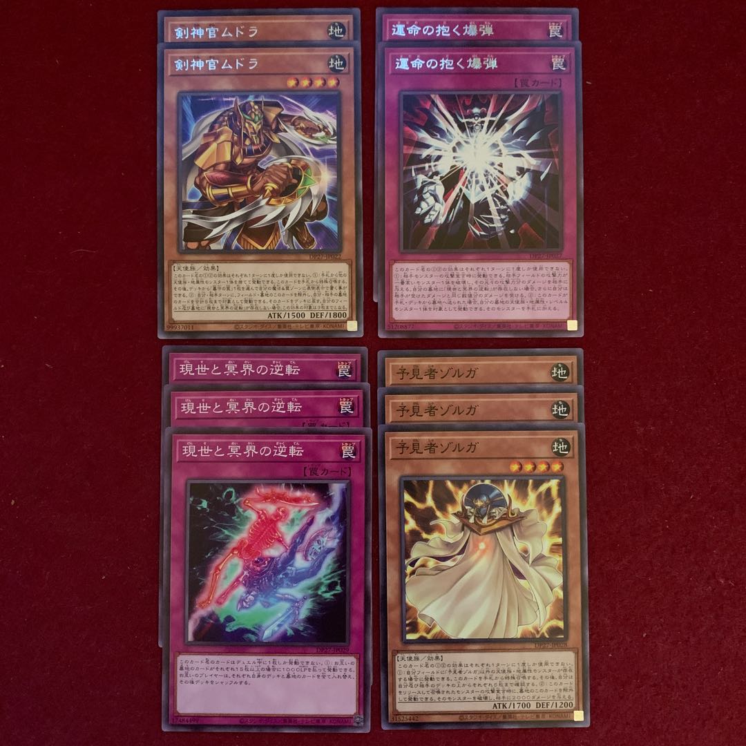 Grave Guard Deck Parts Normal & Rare 10-card set