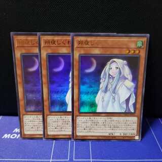 Ghost Mourner & Moonlit Chill Ultra Rare 3-card set