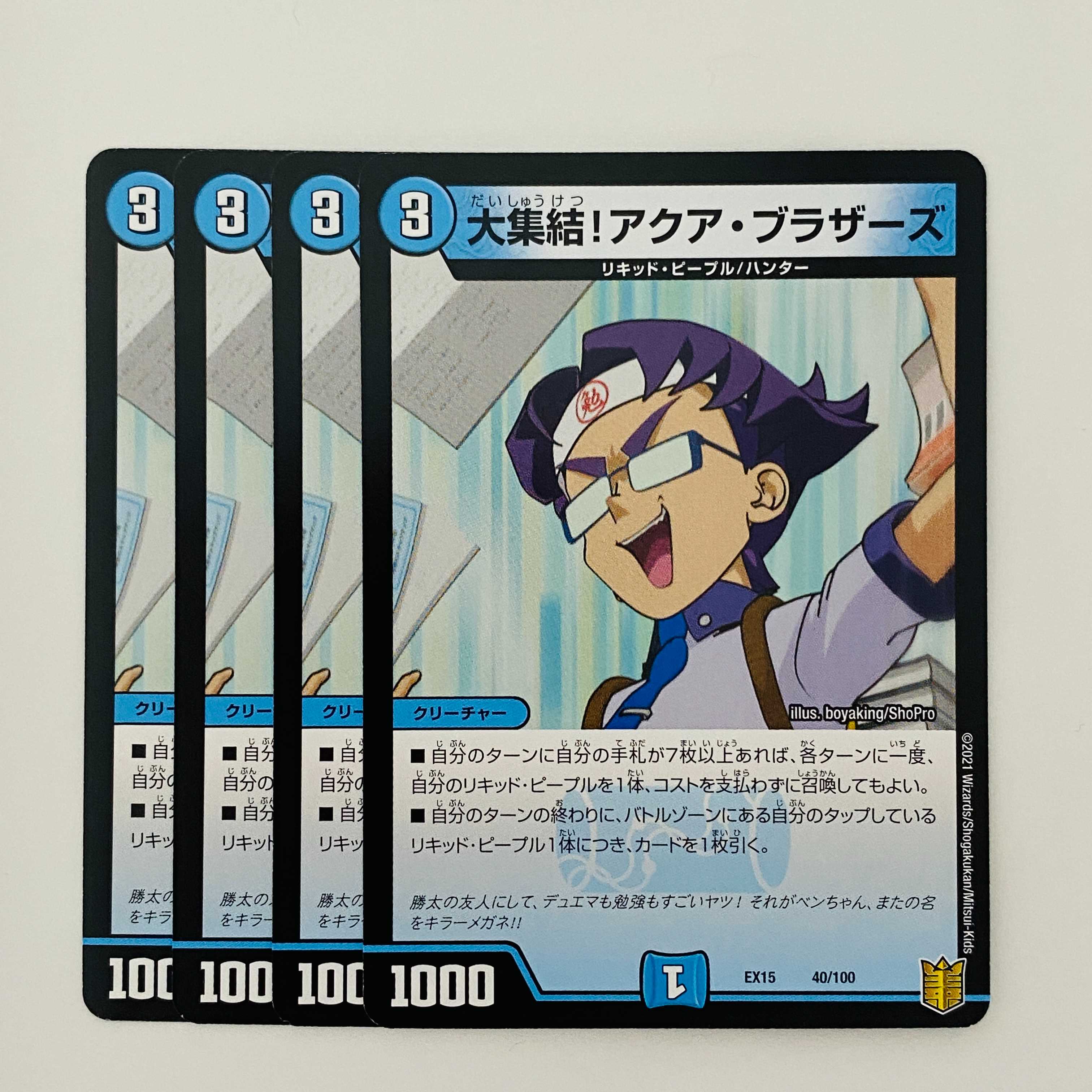 The Great Gathering! Aqua Bros. 4 sheets