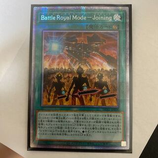 Battle Royal Mode-Joining