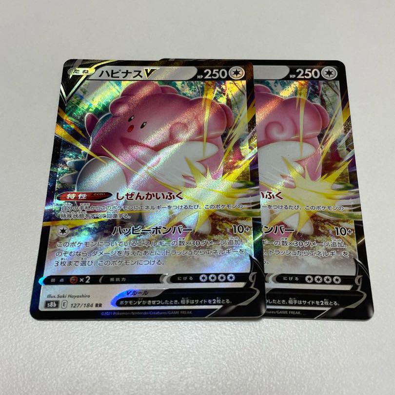 2 "Meso Single Cards" BlisseyV