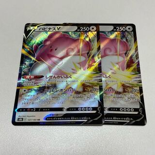 2 "Meso Single Cards" BlisseyV