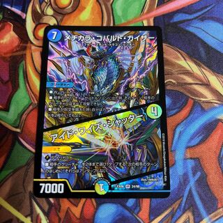 Medjikara Cobalt Kaiser