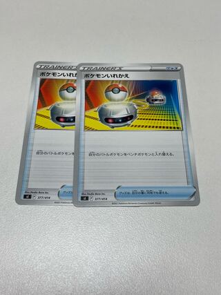 《Single card of mesos》Switch 2