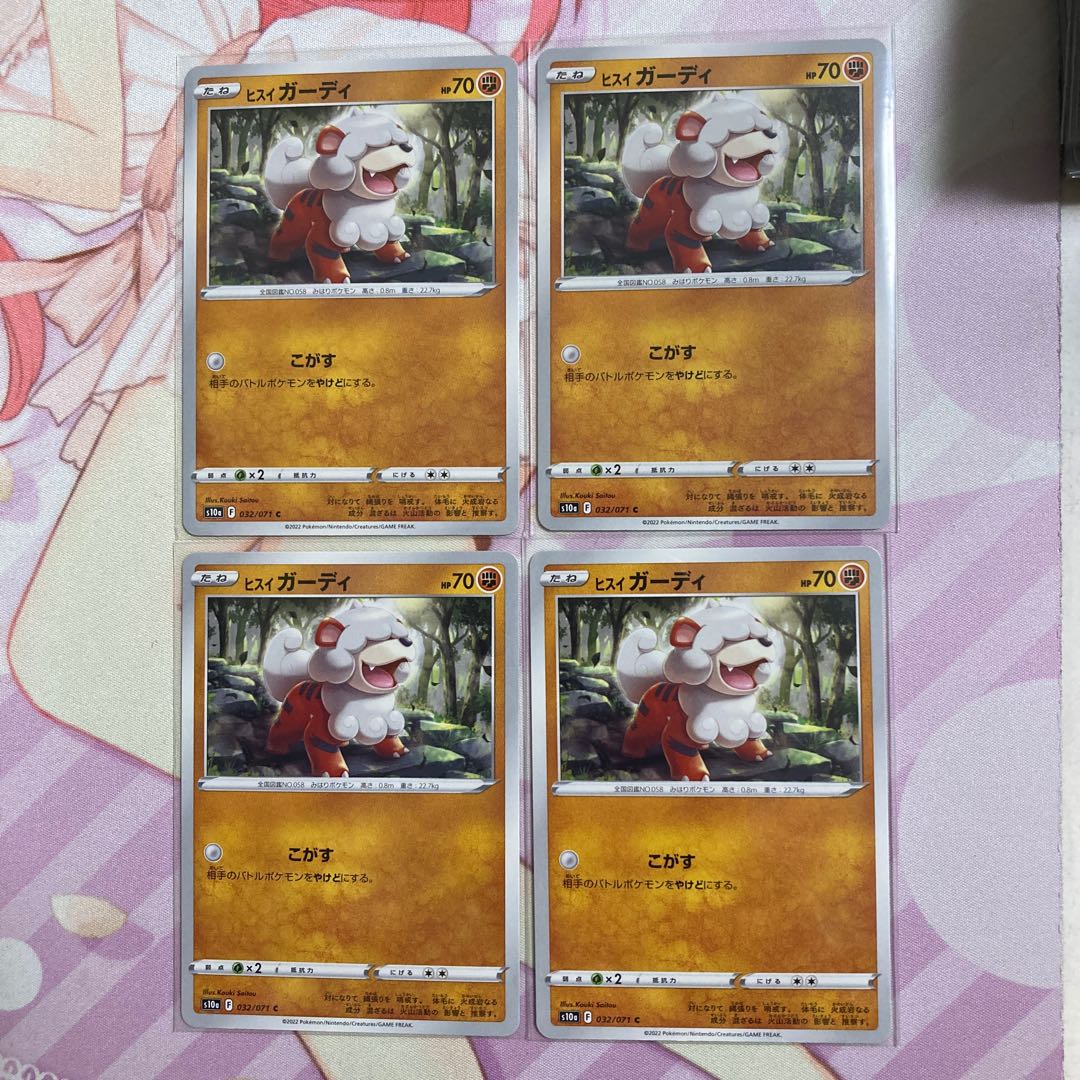 Jade Growlithe C 4 pieces