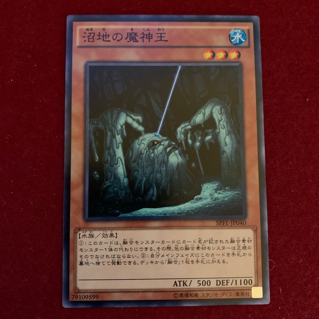 King of the Swamp Normal