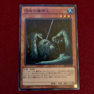 King of the Swamp Normal