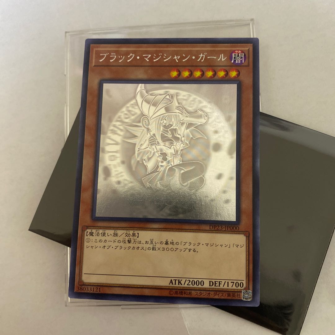 Black Magician Girl Holo