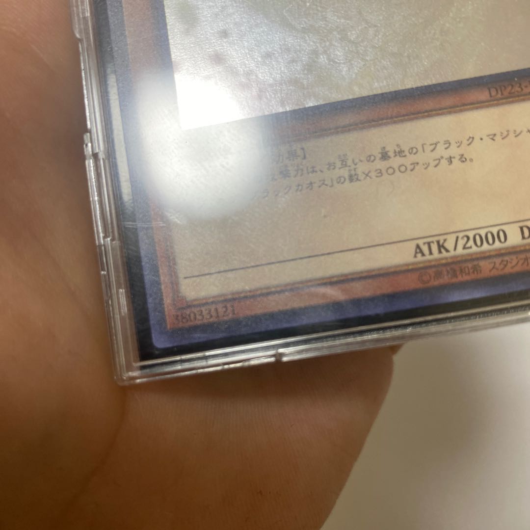 Black Magician Girl Holo