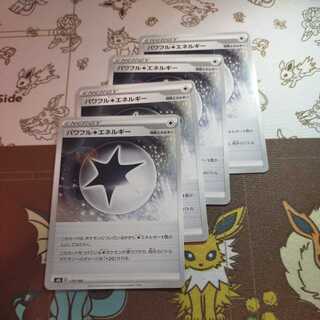 Powerful Colorless Energy