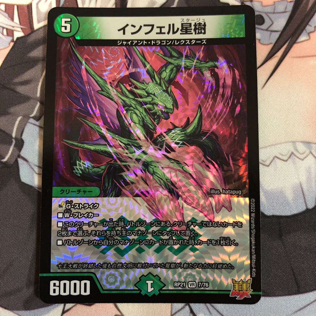 Infelix star tree (species of sedge, Infelix infertilis)