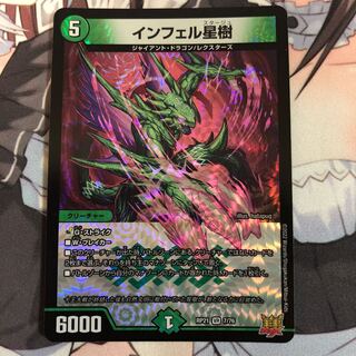 Infelix star tree (species of sedge, Infelix infertilis)