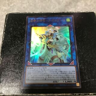 Divine Bow of Invocation - Apollo Usa Ultra Rare