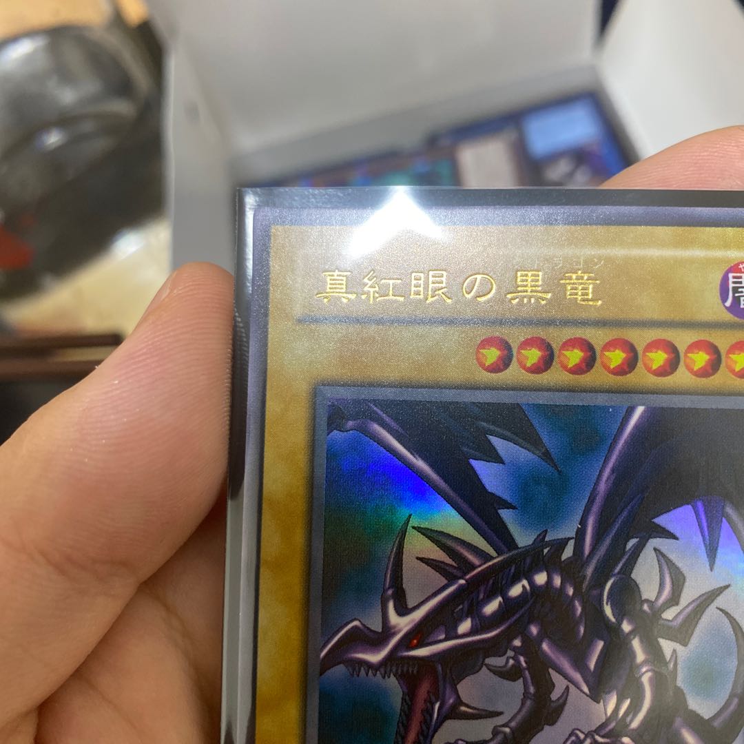 Red Eyes Black Dragon PG version