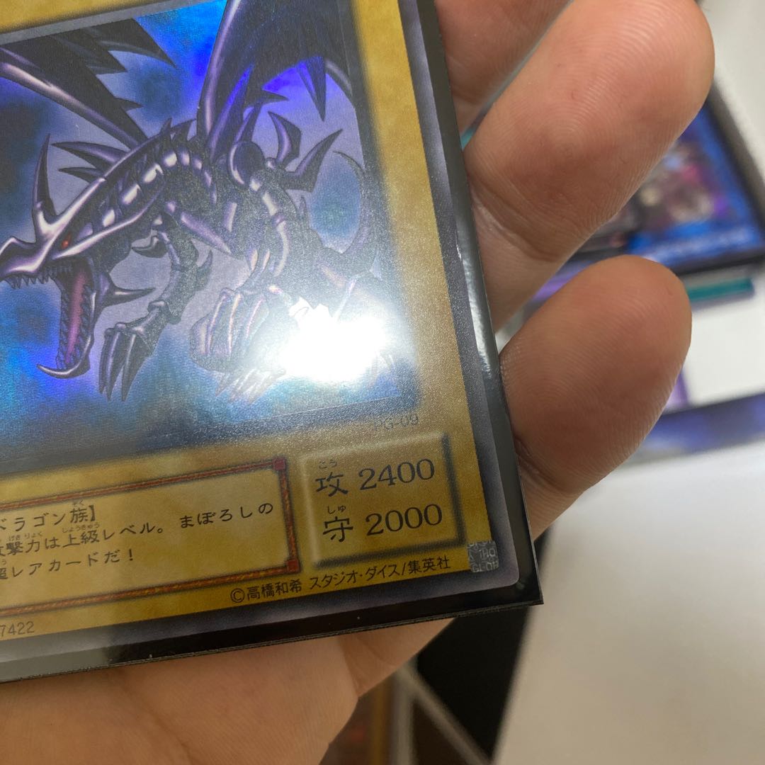 Red Eyes Black Dragon PG version