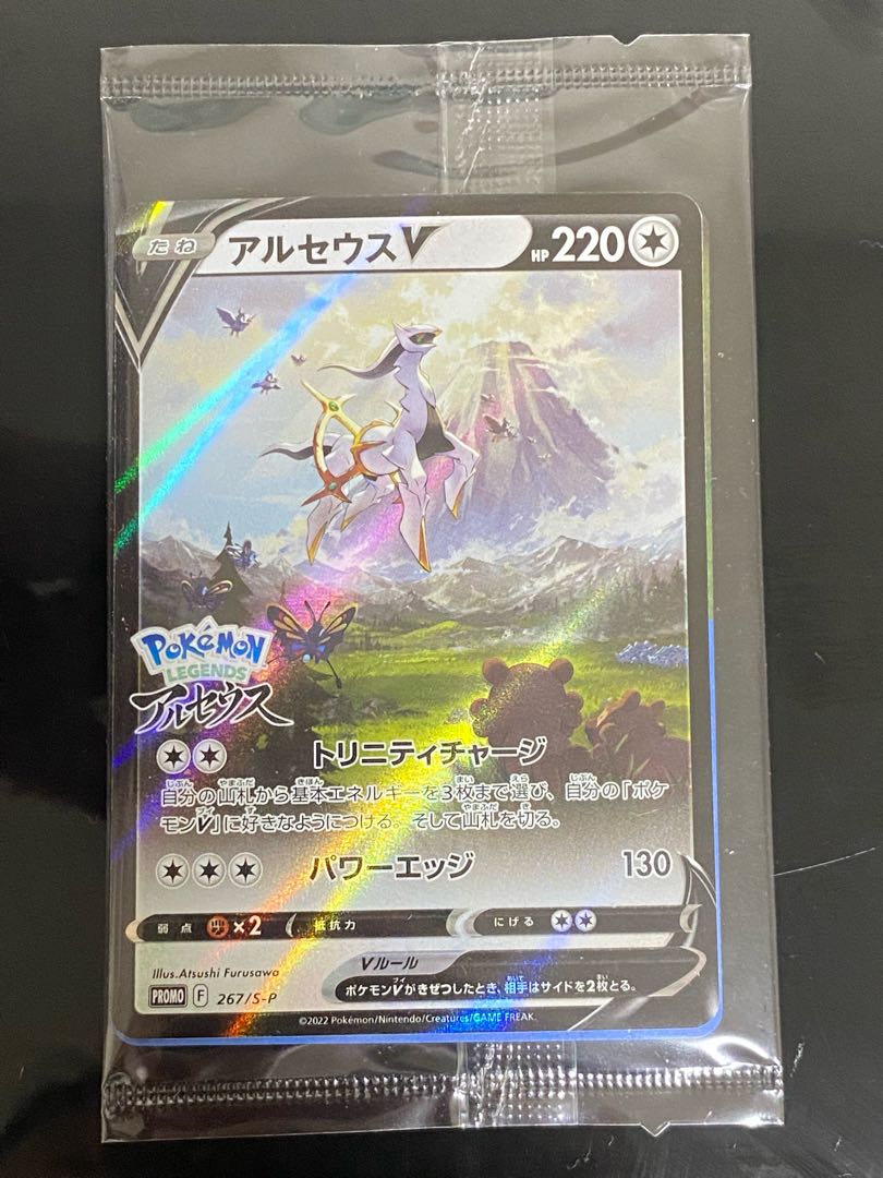 Unopened] Arceus PROMO