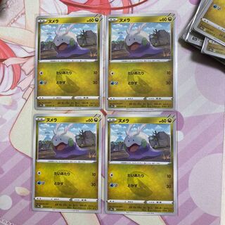 Goomy C 4 sheets