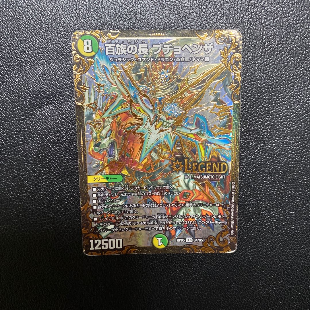 Puchohenza, Chief of the Hundred Tribes (Ultra Golden Card Specifications)