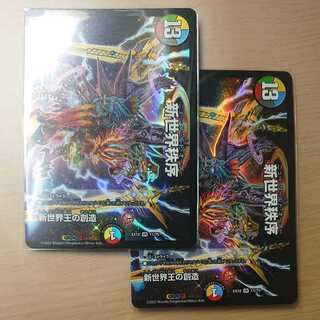 Creation of New World King｜New World Order (Top) VR