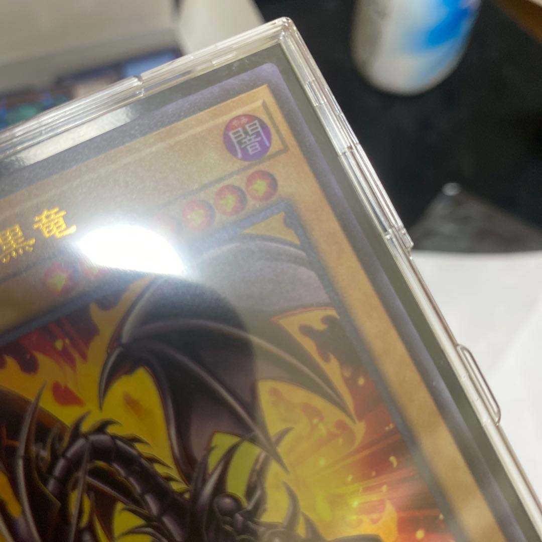 Red Eyes Black Dragon Hiscore Ultra