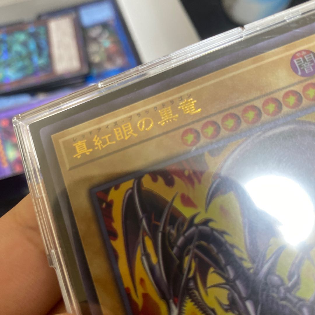Red Eyes Black Dragon Hiscore Ultra