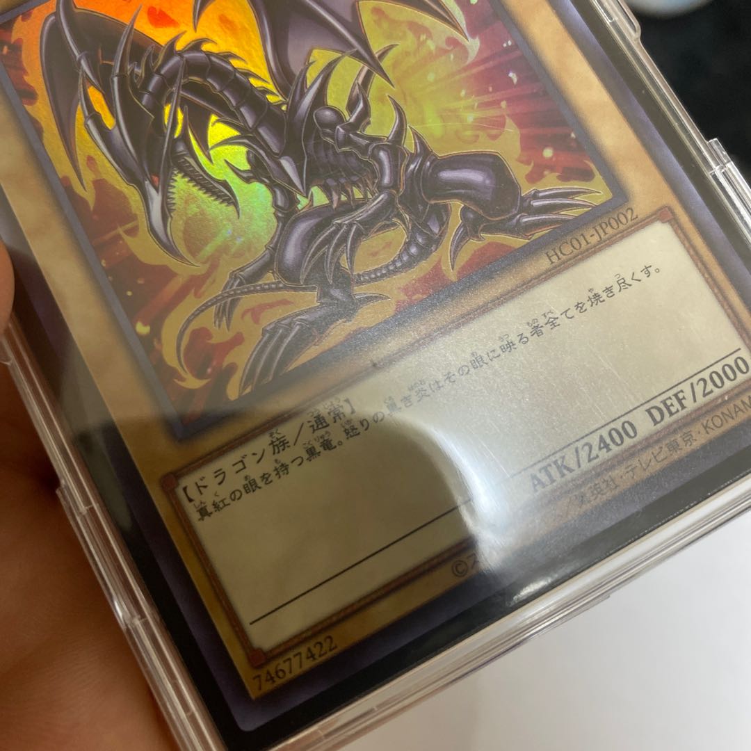 Red Eyes Black Dragon Hiscore Ultra