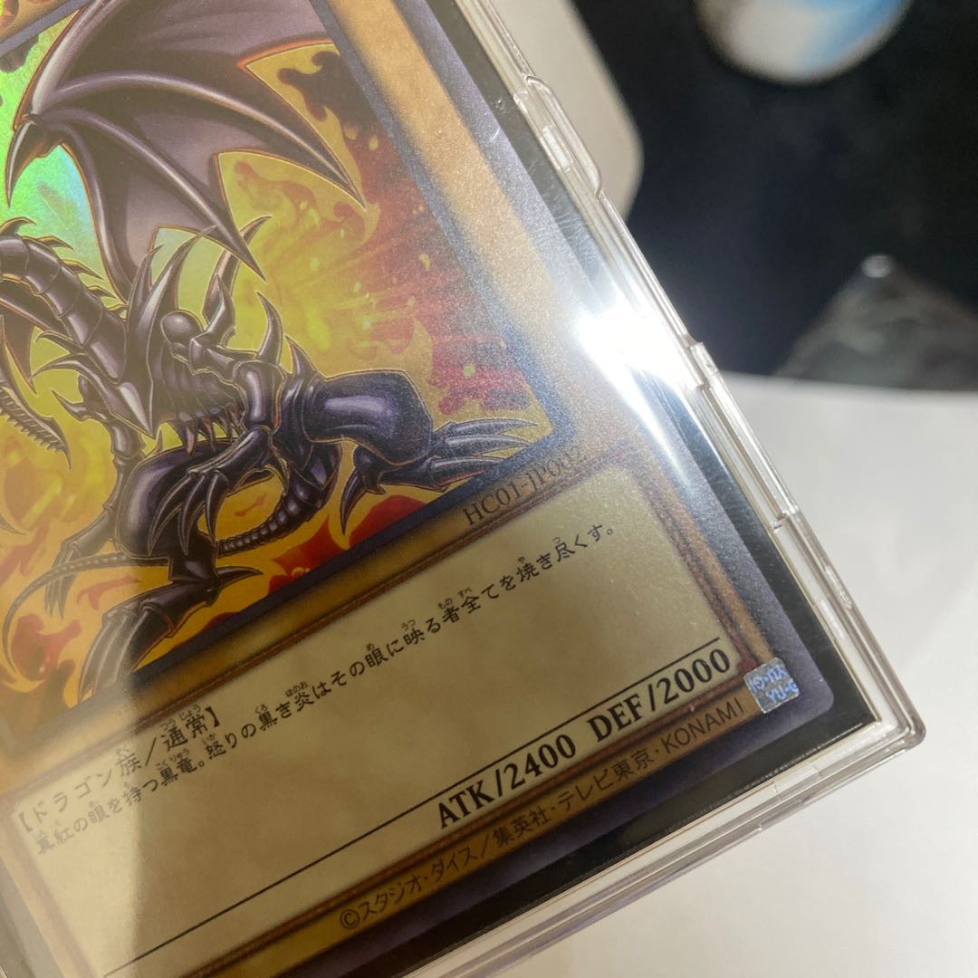 Red Eyes Black Dragon Hiscore Ultra
