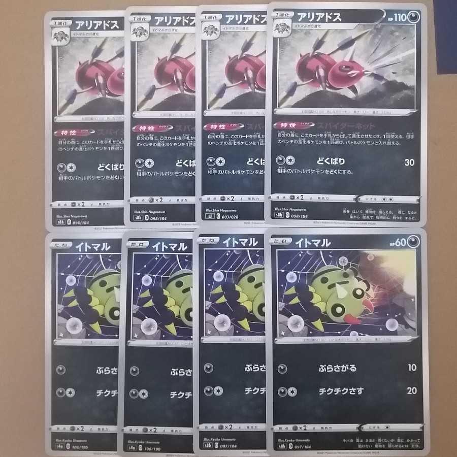 Ariados/Spinarak 4 each