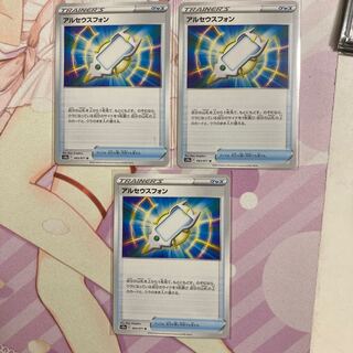 Arceus Phone U 3 sheets
