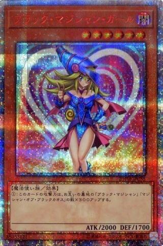 Black Magician Girl, 5th individual, 20th.