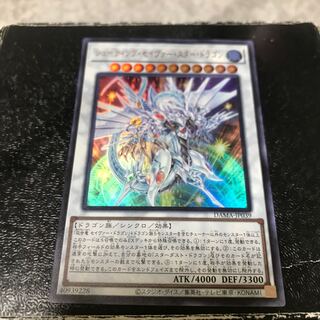 シューティングセイヴァースタードラゴン　ウルトラレア