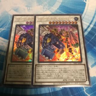 Power Tools Bulette Bar Dragon