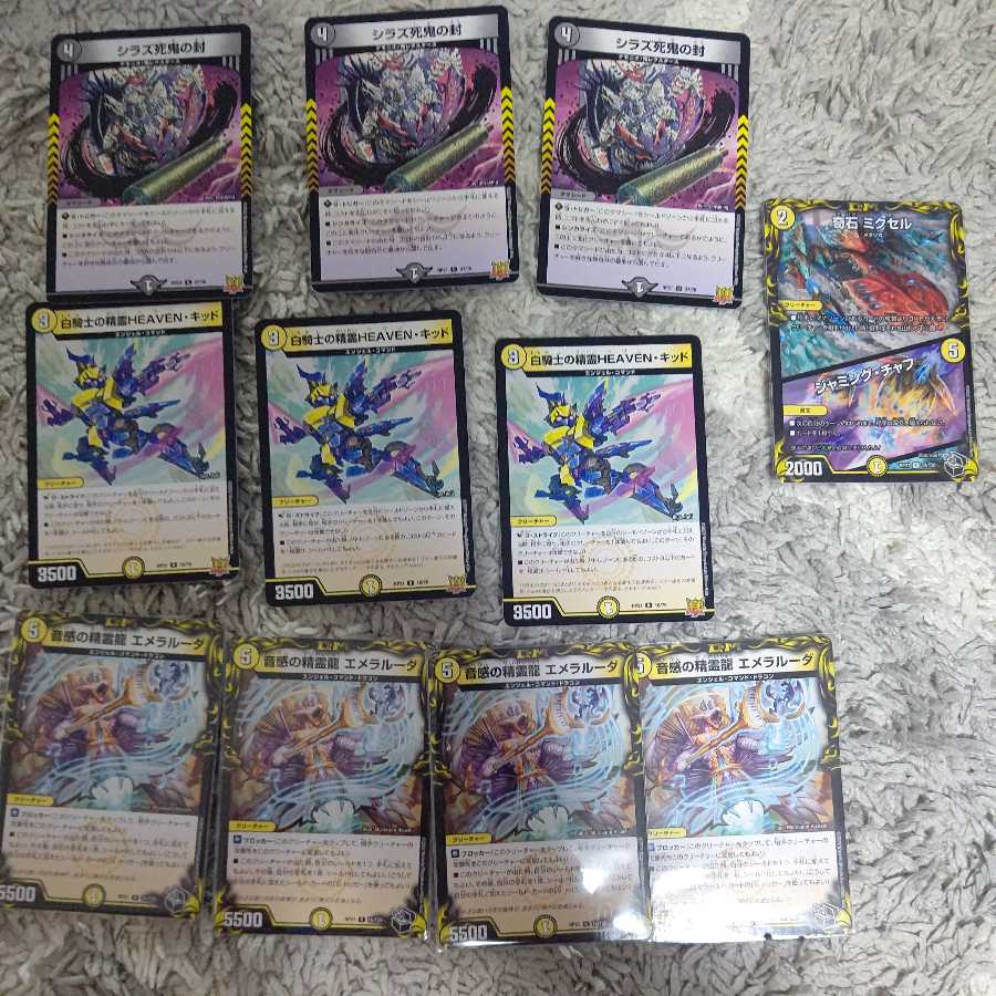 White Knight's Spirit HEAVEN Kid, Shiraz Death Devil's Seal, Emeraluda, Mixel