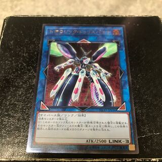 Topologic Trisbaena Ultimate Rare