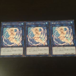 Umi Akira Maiden Sea Angel 3 pieces