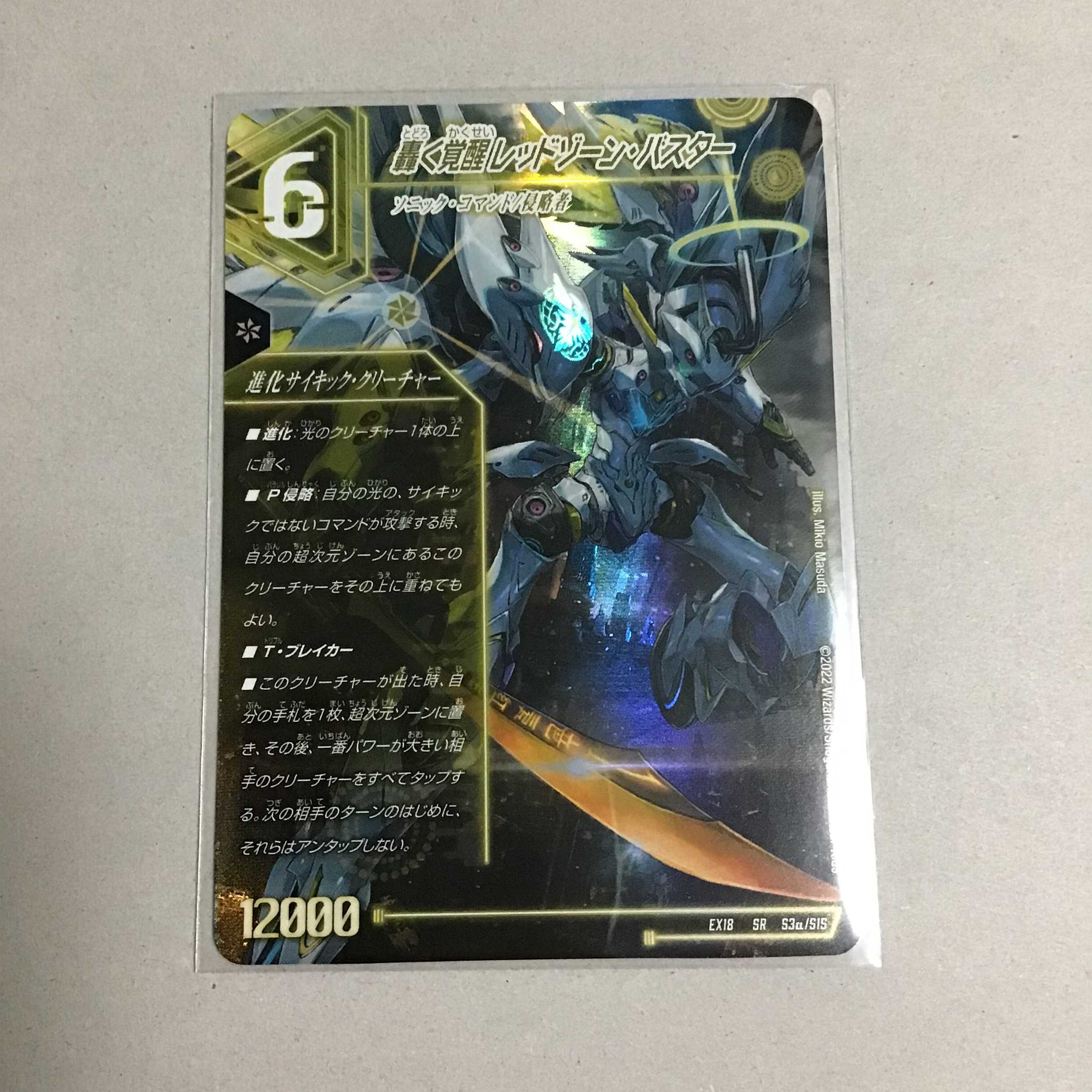 Roaring Awakening Red Xorn Buster Red Xorn Buster Aoki Awakening Dogiragon X