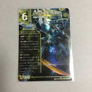 轟く覚醒 レッドゾーン・バスター レッドゾーンバスター 蒼き覚醒 ドギラゴンX