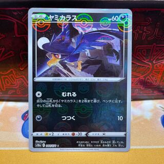 No.137 P屋 Murkrow (mirror)