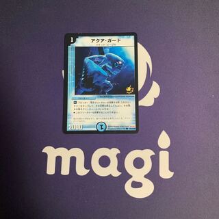 Meiji Promo] Aqua Guard