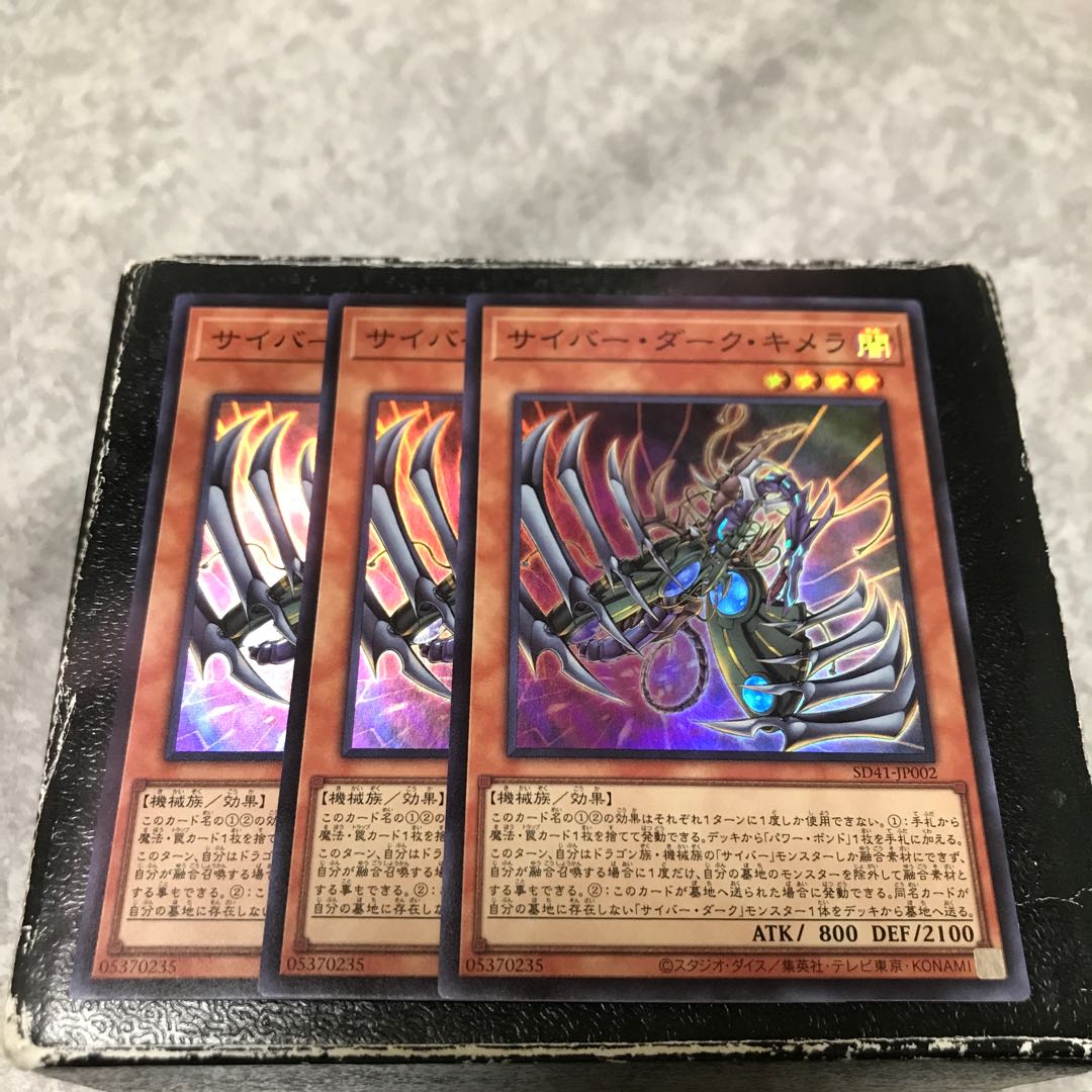 Cyberdark Chimera 3 Super Rare