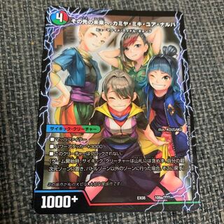 デュエマ　その先の未来へ、カミヤ・ミキ・ユア・ナルハ 1枚