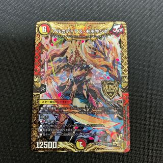 アルカディアス・モモキング