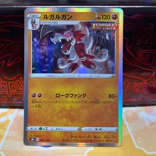 No.121 P shop Lycanroc (R spec)